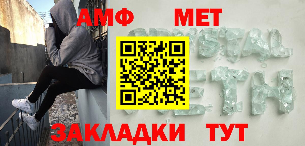 Амфетамин Premium  АМФ  АМФЕТАМИН  Владивосток  Вход с VPN 