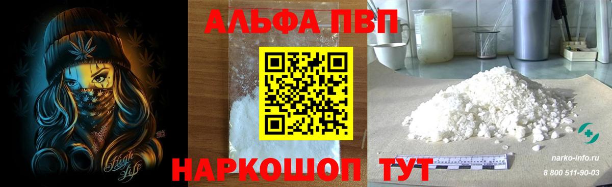 Владивосток  APVP СК КРИС  Alpha-PVP  Вход с VPN  цены наркотик  APVP мука  A-PVP Соль 