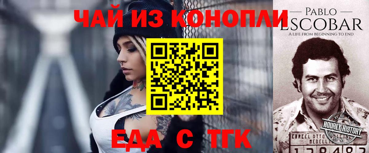 Canna-Cookies конопля  Вход с VPN  Владивосток 