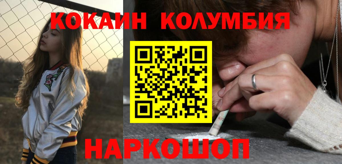 COCAIN 99% Владивосток