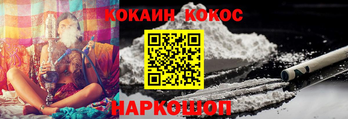 COCAIN 99%  Вход с VPN  Владивосток  Кокаин VHQ 