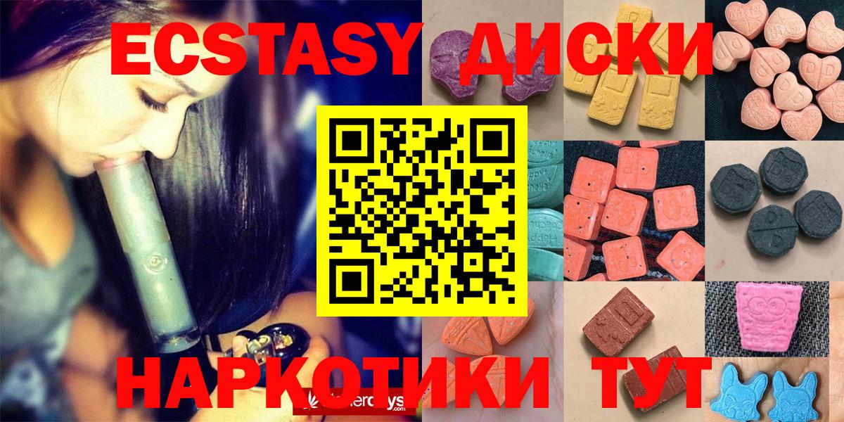 ЭКСТАЗИ таблы  Ecstasy Philipp Plein  ЭКСТАЗИ  Владивосток  Вход с VPN 