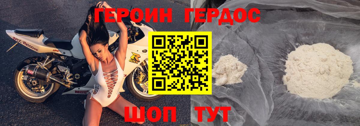 Владивосток  Героин герыч  Вход с VPN 