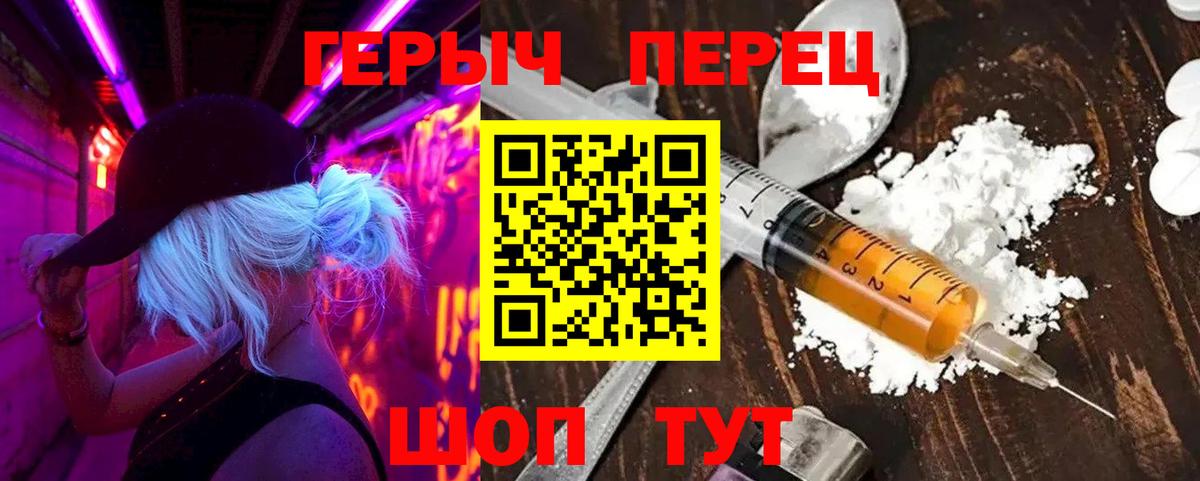 Героин афганец Владивосток