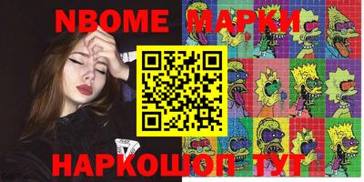 дурь Наро-Фоминск