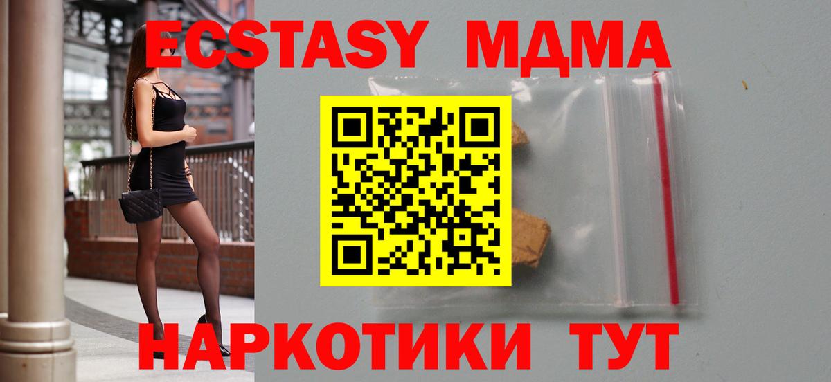 МДМА молли  MDMA crystal  Владивосток  Вход с VPN 
