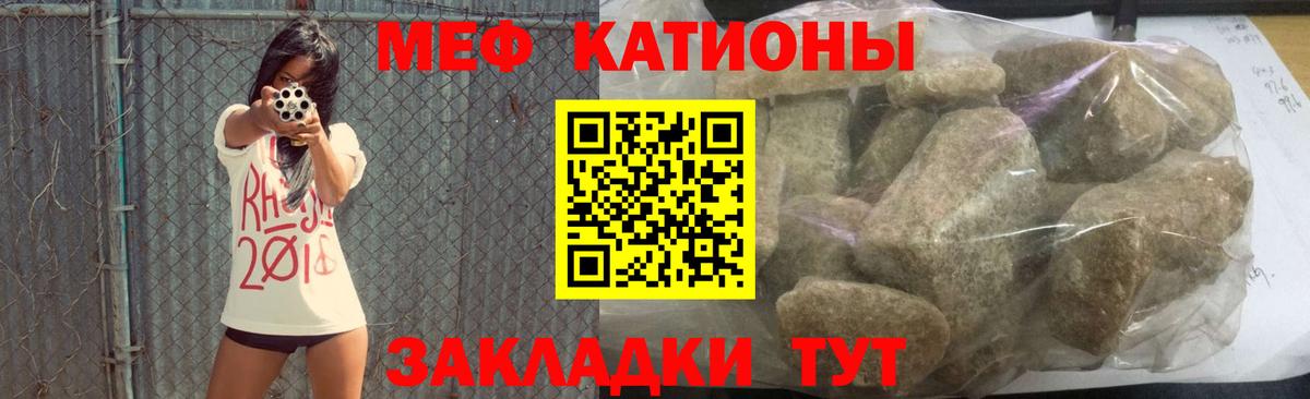 Мефедрон  Владивосток