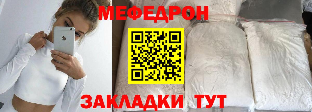 Меф  Меф VHQ  Мефедрон  Владивосток  Мефедрон VHQ  Вход с VPN 