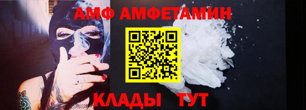 Первитин Декстрометамфетамин 99.9%  Вход с VPN  Владивосток 
