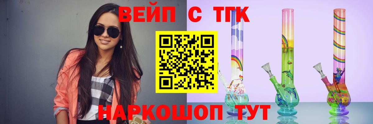 ТГК Wax  Дистиллят ТГК жижа  Владивосток  Вход с VPN 